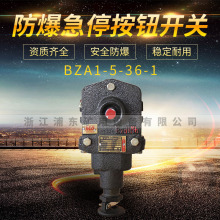 矿用隔爆型控制按钮BZA1-5/36-1.2.3