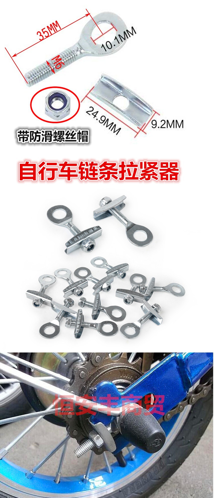 自行车后轮拉链器/自行车链条调节螺丝/链条紧链器 千