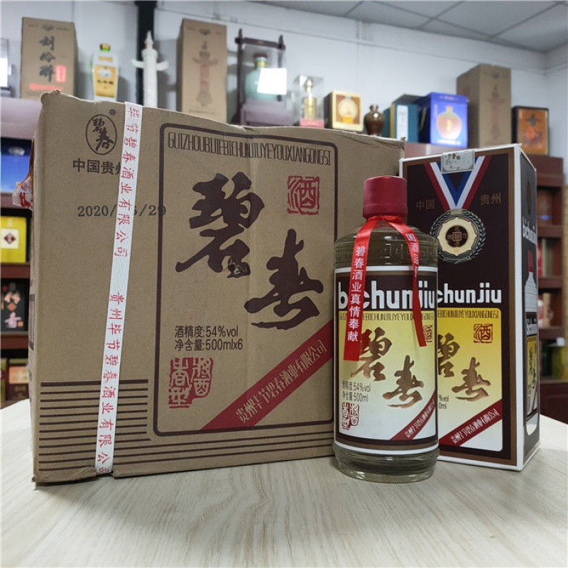 整箱2020年贵州碧春酒复古版 贵州毕节毕春 54度酱香型500ml*6瓶