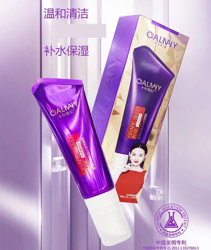 卡尔曼尼 葡萄籽玻色因水嫩洁面乳120g