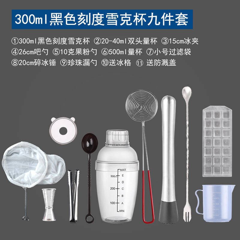 包邮雪克杯套件制作奶茶工具套装珍珠奶茶手摇杯带刻度饮品奶茶店