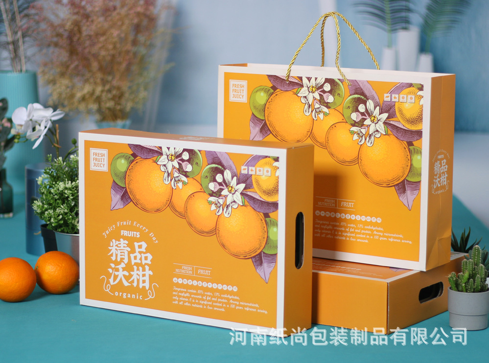 沃柑礼盒包装箱空纸箱子柑橘礼品盒广西武鸣沃柑通用礼品箱包装盒
