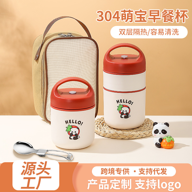304不锈钢小巧汤杯粥早餐盒汤壶便携早餐杯上班族保温桶保温饭盒