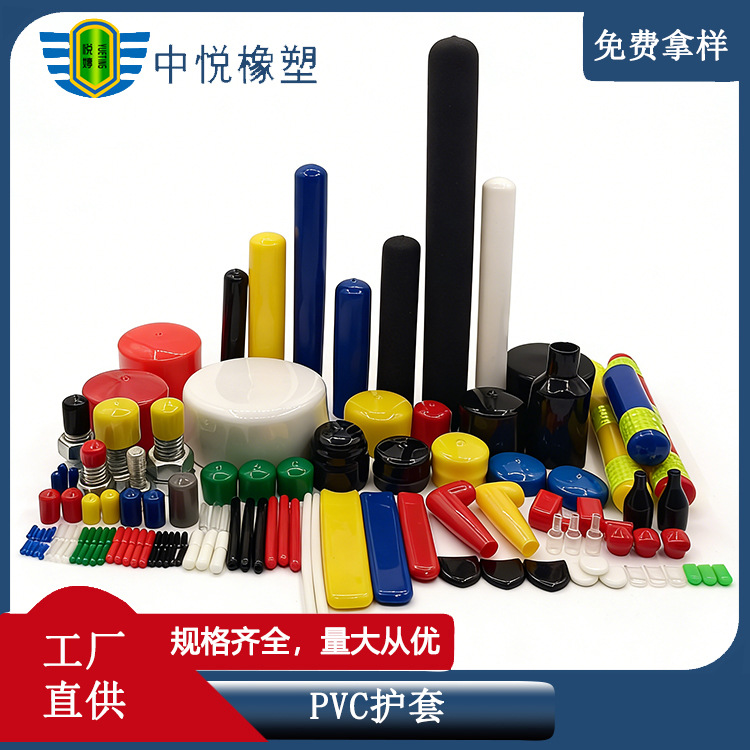 浸塑胶套PVC胶帽螺丝螺杆保护套绝缘塑料防尘帽堵头手柄套电缆套
