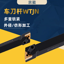 批发正品原装日本京瓷车削刀杆 WTJNR2525M-16N 耐磨耐用外圆车刀