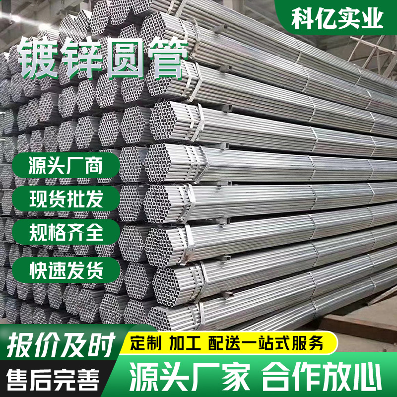 镀锌钢管Q235衬塑镀锌管工程建筑用热浸钢管 镀锌管厂家定制