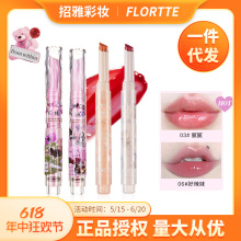 【包邮】FLORTTE/花洛莉亚怪美莉亚固体唇蜜初吻棒唇釉水光口红