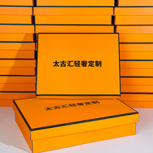 礼盒厂家现货批发太古汇轻奢盒爱玛橙包装盒礼品盒直播间包装盒