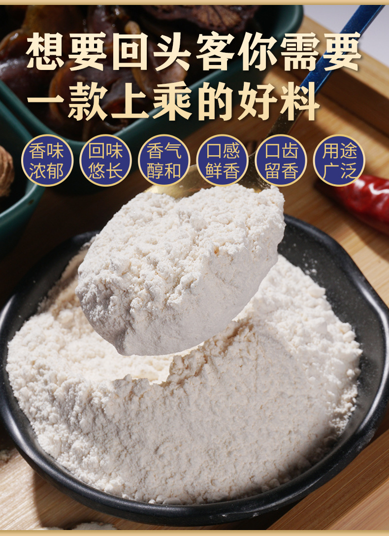 圣利美肉香粉商用七香调味粉火锅高汤粉烧烤调料增香飘香粉回味粉