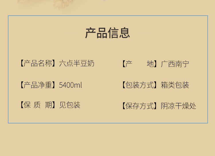 六点半豆奶饮料袋装整箱6点半豆奶儿时原味怀旧早餐奶整件包邮