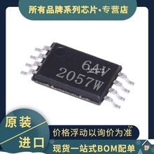 原装 BQ2057WTSTR  丝印2057W TSSOP-8 锂离子电池充电控制器芯片