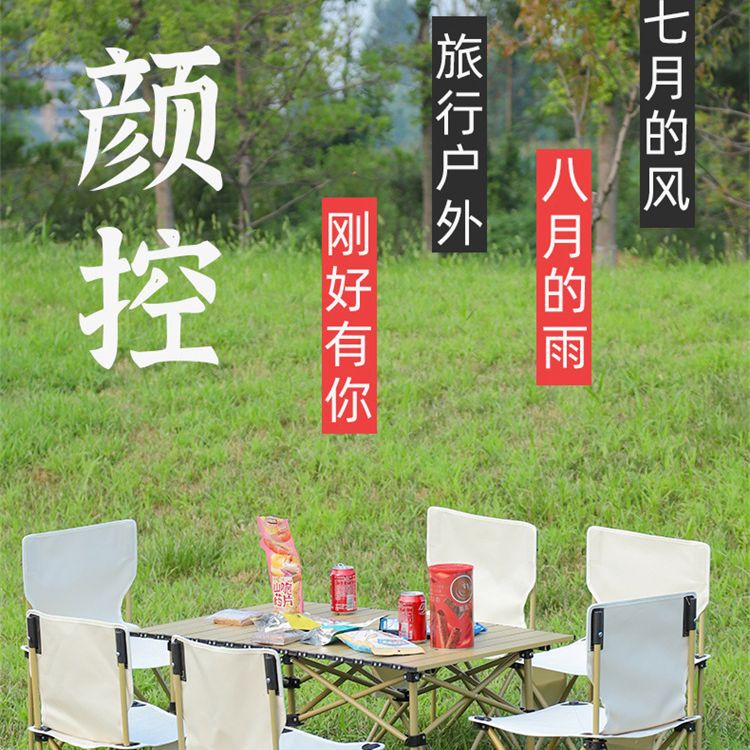 Outdoor Folding Tables and Chairs Folding Stool Portable Table and Chair Self-Driving Camping Picnic Egg Roll Table Set Multifunctional Table and Chair
