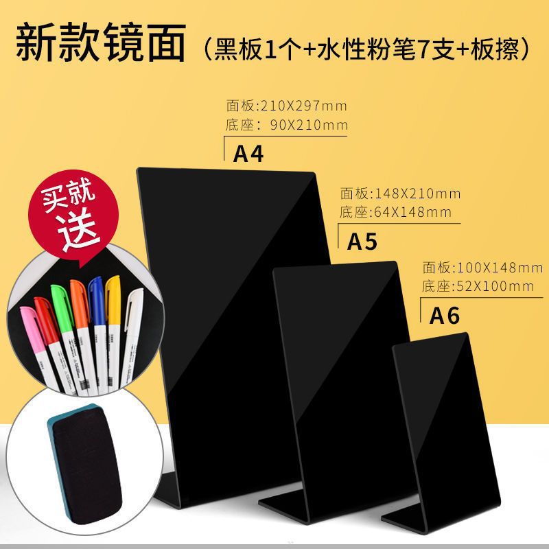 Desktop Vertical Small Blackboard Stall Billboard Acrylic Internet Celebrity Erasable Milk Tea Shop Order Unit Price Display Card