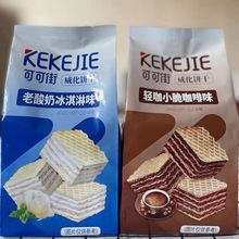 可可街咖啡老酸奶冰淇淋威化饼干300克袋装整箱批发网红零食点心