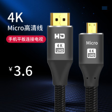 跨境爆款microhdmi转hdmi2.0高清线连接笔记本电脑相机hdmi线批发