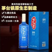 百年糊涂酒33度蓝纯贵州高度粮食酿造白酒礼盒送礼整箱500ml*1瓶