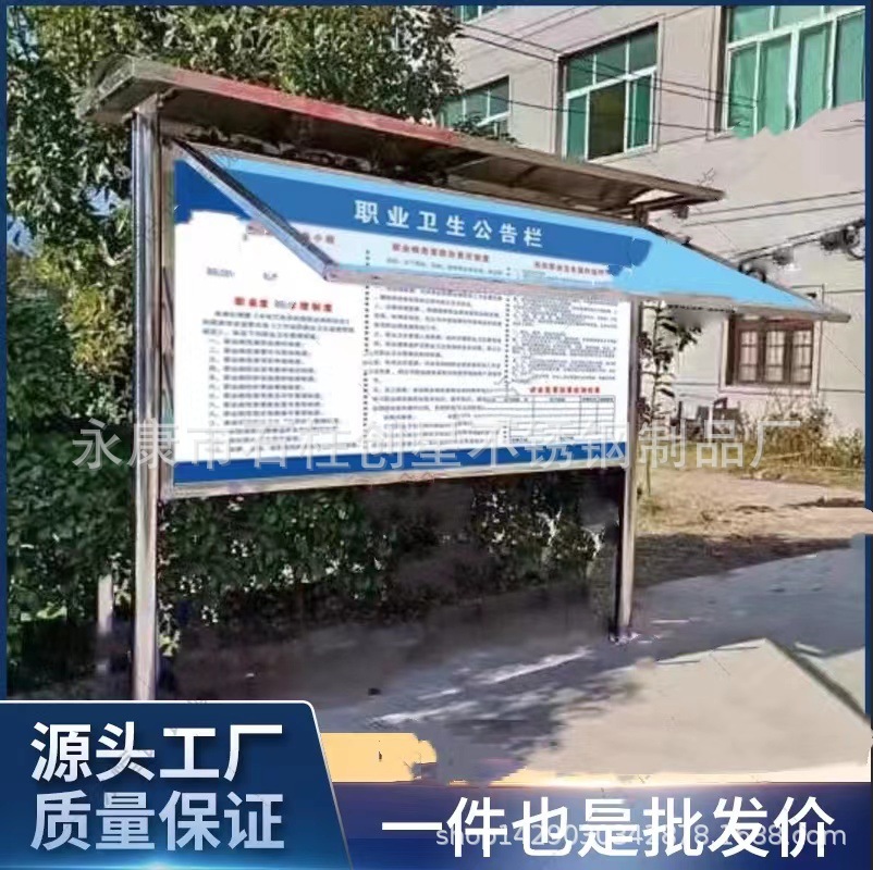 批发户外不锈钢宣传栏镀锌板仿古公告栏挂墙公示栏橱窗党建宣传牌