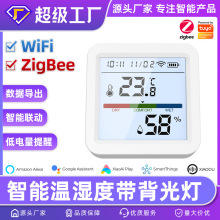 涂鸦智能wifi温湿度仪探测器无线家用背光温湿度计传感器APP语音