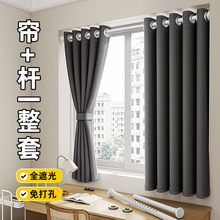 卧室窗帘免打孔安装杆一整套全遮光2023新款小窗户出租房飘窗简易