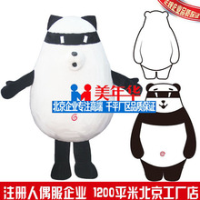 企业流氓熊猫卡通人偶动漫演出人偶服装cosplay角色扮演派对