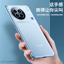 适用vivo X100手机壳S18Pro透明磨砂S17电镀硅胶X90保护套