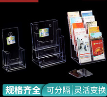 目录展示架桌面挂墙多用A4亚克力展示架三层资料架宣传册宣传单展