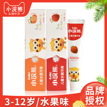 欢动儿童防蛀牙膏 牙医推荐牙膏 保护儿童娇嫩口腔 儿童乳牙防蛀