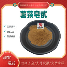 薯蓣皂甙25%45%纤细薯蓣皂甙 gracillin 穿山龙/穿地龙提取物