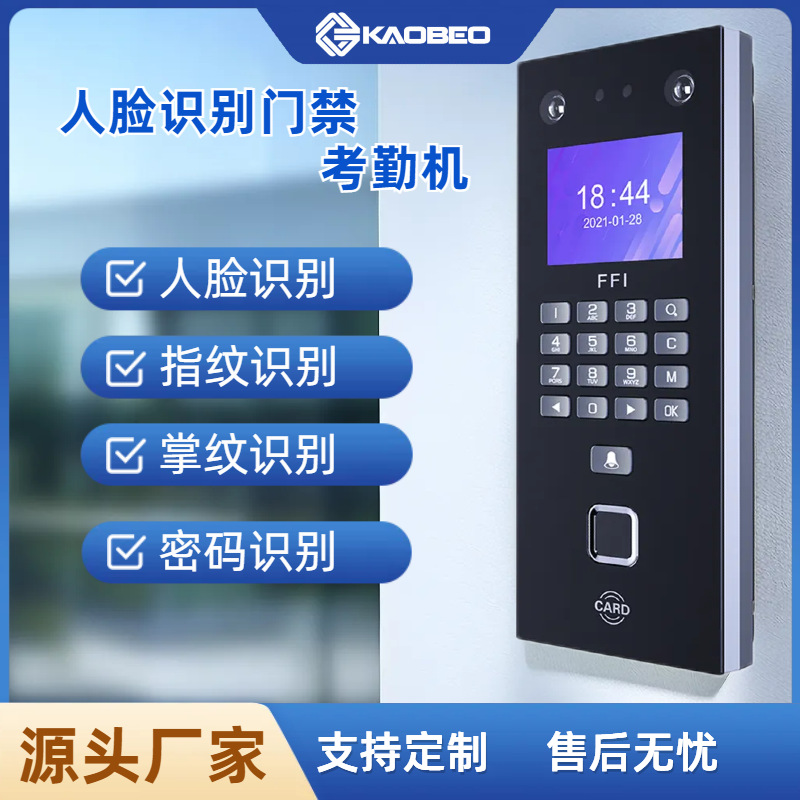 f10动态人脸指纹识别门禁机 挂式掌纹考勤一体机 办公室门禁系统