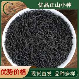 福建南平正山小种