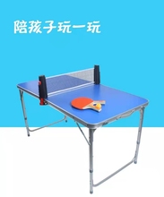 儿童乒乓球桌迷你折叠式家用娱乐案子室内可移动便携球台多功能真
