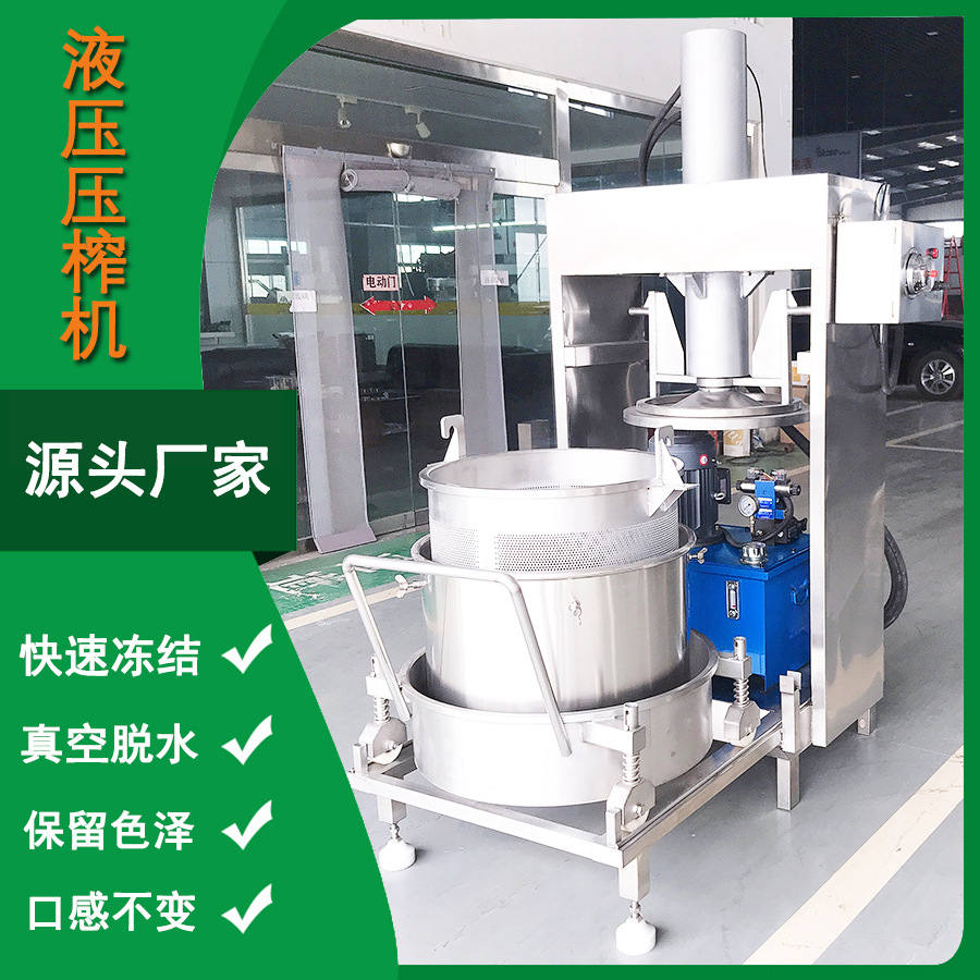 黑龙江蓝莓原浆榨汁机宁夏枸杞酒过滤杂质挤压机桑葚纯果酒压榨机