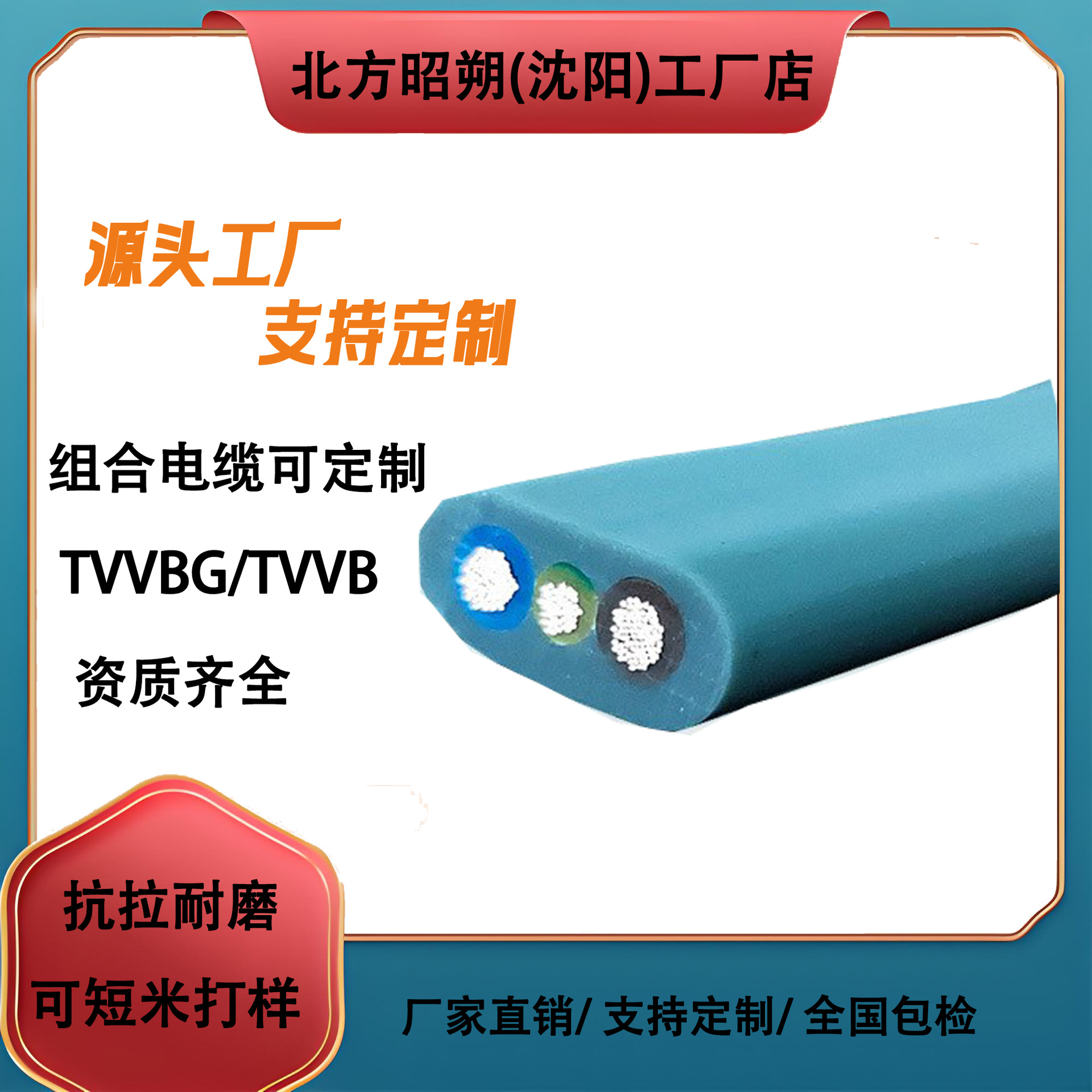电梯电缆_电梯专用扁电缆_高柔性电梯电缆工厂直销定 制