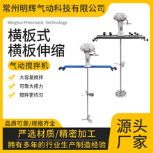 气动搅拌机横板夹式油桶伸缩横板式吨桶搅拌油漆防爆搅拌机全国包