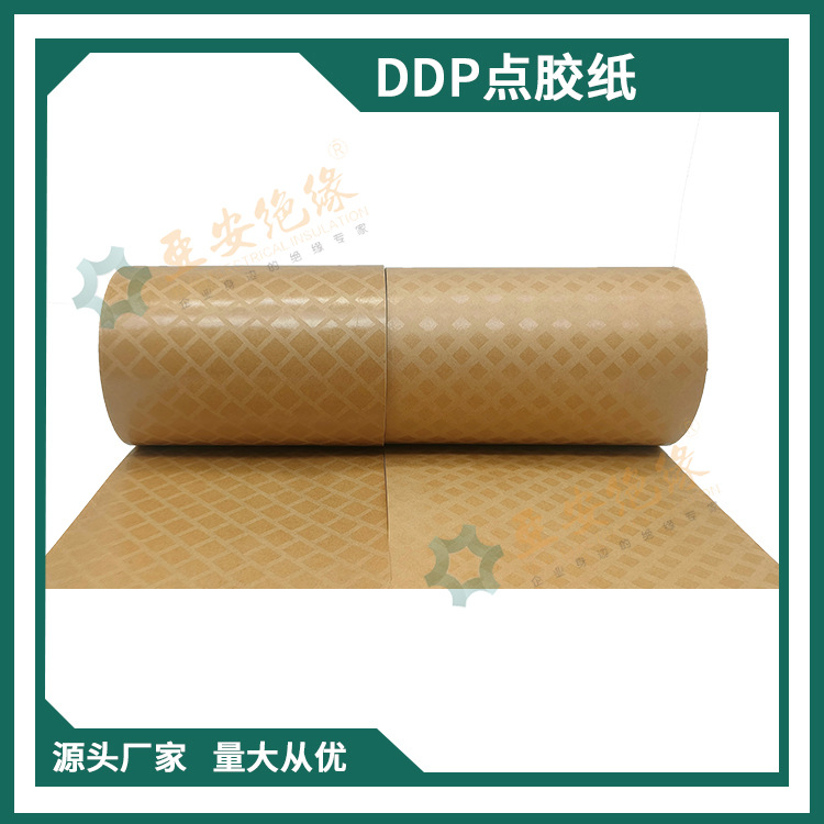 变压器菱格上胶绝缘纸 ddp电工点胶纸 厂家变压器绝缘纸