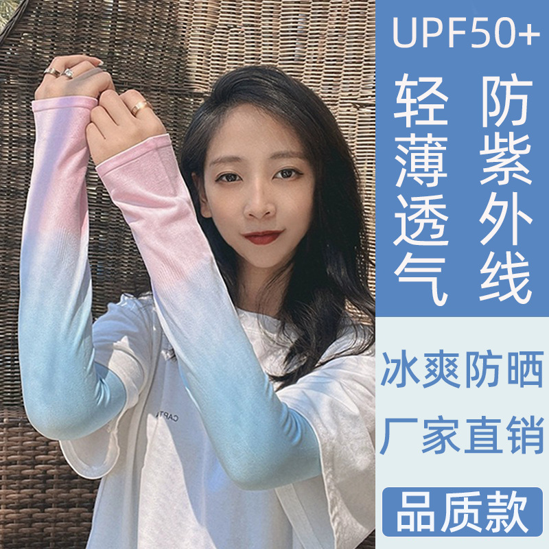 Gradient Color Sun Protection Ice Sleeve Female 2023 New Summer Outdoor Driving Gloves Uv Protection Viscose Fiber Oversleeve Wholesale