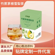 竹蔗茅根雪梨茶100g/盒 免煮广式凉茶三角茶包厂家批发