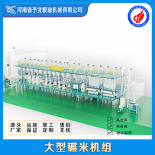 予北全自动小米碾米机家用打米机谷物磨米精米机设备小型机械生产