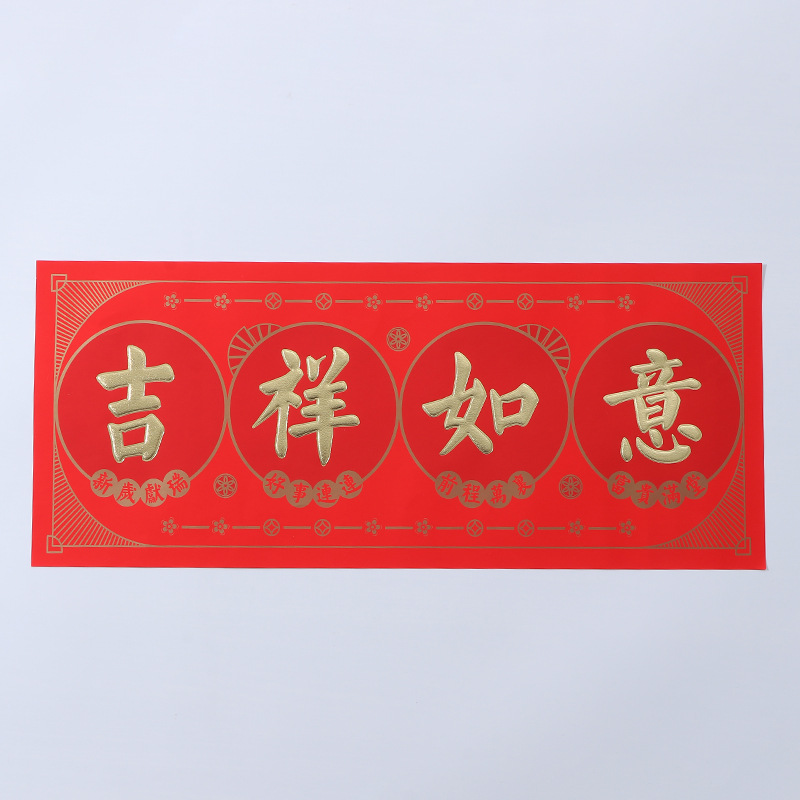 New 2024 Dragon Year Couplet Gift Bag Red Envelope Fu Character Bank Insurance Enterprise Advertisement New Year Couplet Printable Logo