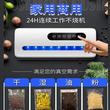 真空封口机全自动食品打包机塑封机家用包装机保鲜压缩袋抽真空机