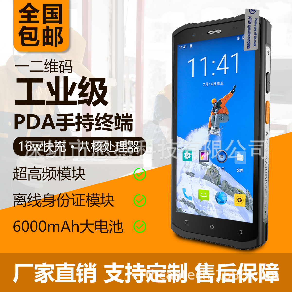 高防护IP68智能工业三防数据采集器,手持终端,扫码手持pda,可扩展