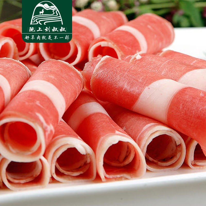 环县羊羔肉原切羊肉卷深山散养羔羊肉卷生羊肉涮羊肉片涮火锅食材