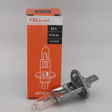 佛山照明 FSL H1 12V 55W 100W 24V 70W P14.5s 单脚汽车机械灯泡