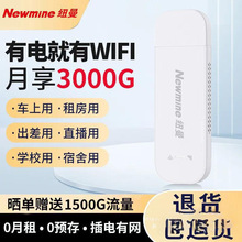 随身wifi免插卡4G车载全网通随身携带移动路由器无线网卡上网神器