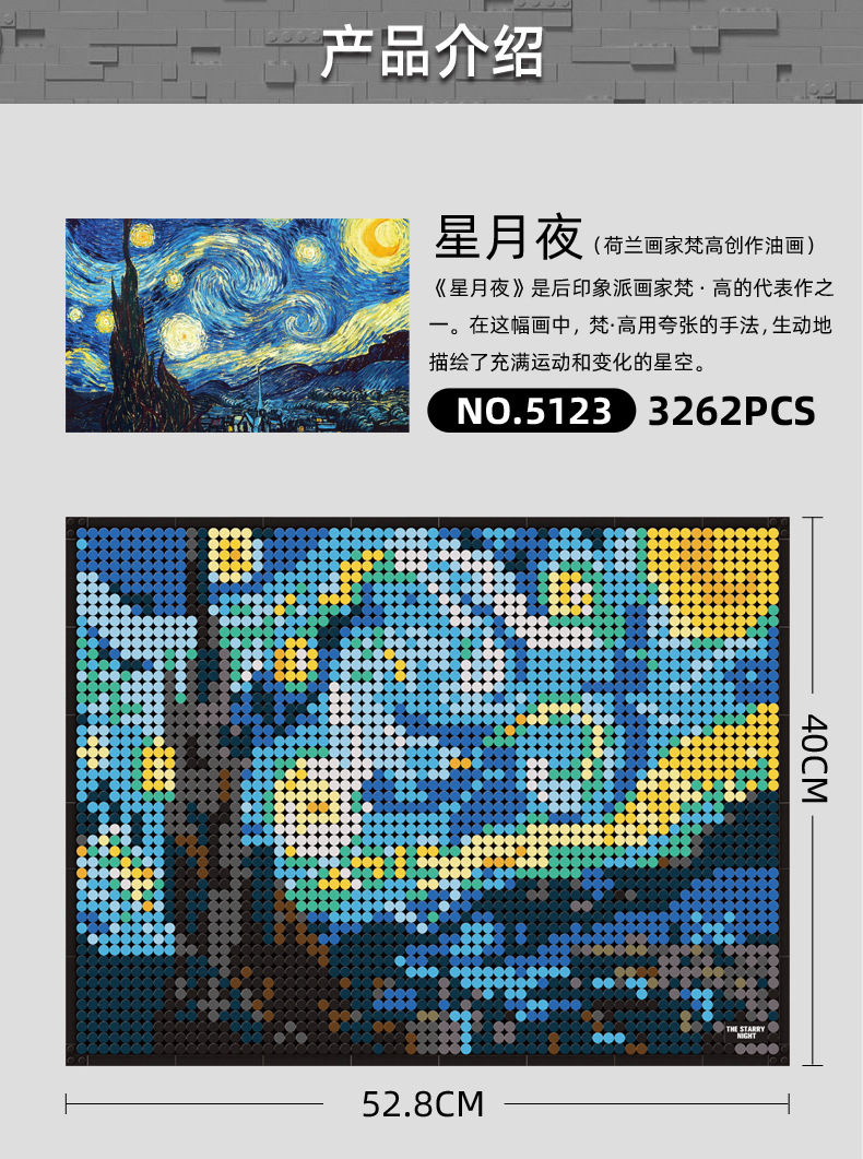 万格蒙娜丽莎像素画梵高星空创意拼图艺术装饰积木壁画送礼物包邮