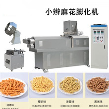 厂家现货供应膨化麻花设备 沙拉条生产线 小辫麻花机械膨化机