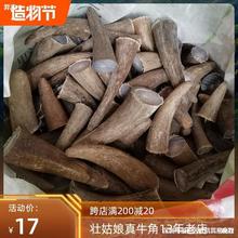 牛角尖白天然印章DIY实心弹弓毛料件牛角佛珠刀柄牛角原料材料手