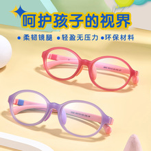 新款儿童tr90眼镜框全框可拆卸轻盈儿童眼镜架近视弱视用儿童镜架