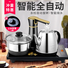 全自动上水电热烧水壶茶台一体抽水式茶具泡茶电磁炉可印logo批发