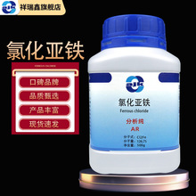 阿吉康 FeCl2 氯化亚铁分析纯AR 化学试剂500g/瓶 cas:7758-94-3